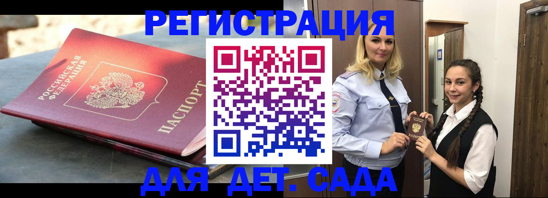 прописка в Нижнем Тагиле