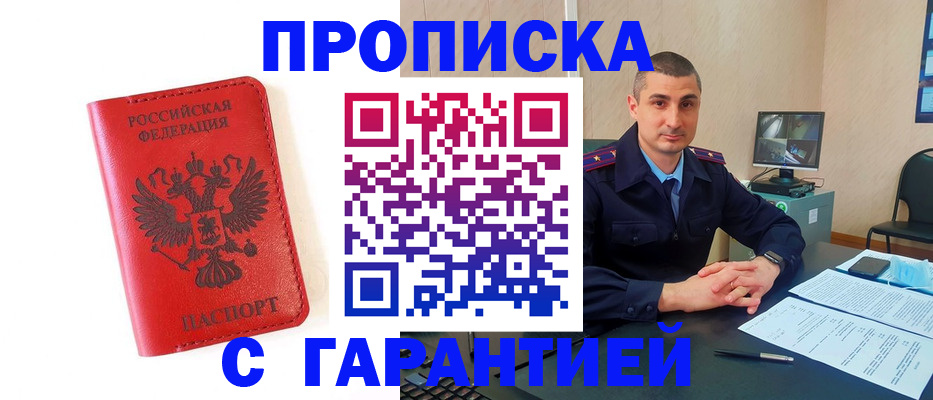 купить прописку в Нижнем Тагиле