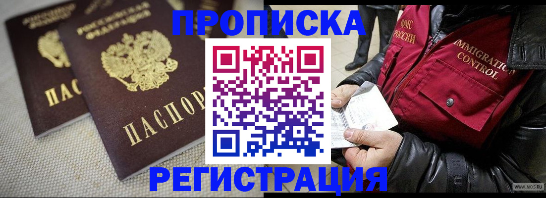 временная регистрация для всех в Нижнем Тагиле