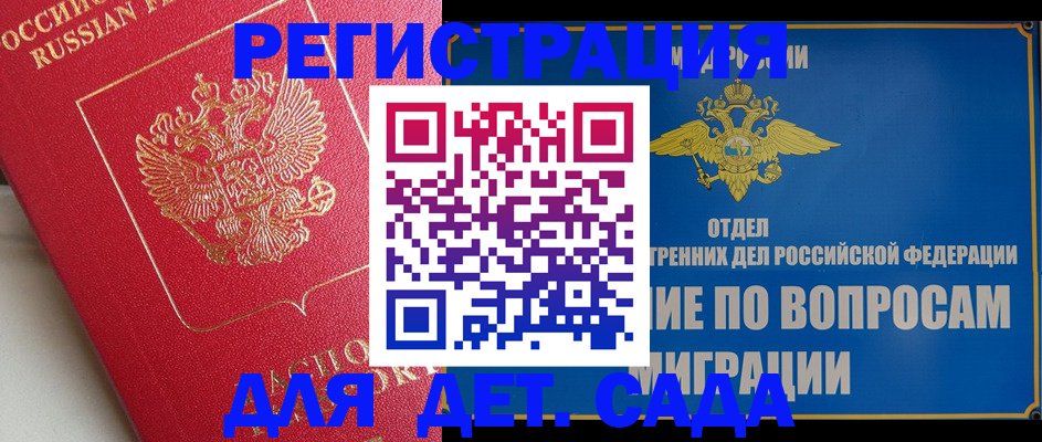 временная прописка в Нижнем Тагиле